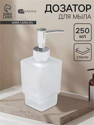 {{productViewItem.photos[photoViewList.activeNavIndex].Alt || productViewItem.photos[photoViewList.activeNavIndex].Description || 'Дозатор для жидкого мыла «Квадро», 250 мл, стекло, матовый'}}