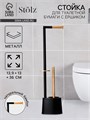 Стойка для туалетной бумаги с ёршиком Stölz BAMBOO 10650473