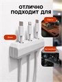 Держатель для проводов, 3 разъема, 2.2×7 см, белый 11032102